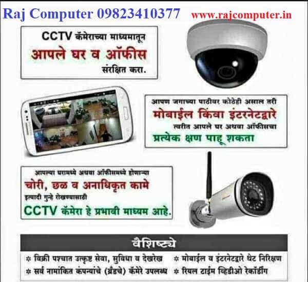 CCTV Camera Installation in Pune Top CCTV Camera Dealers in Pune
