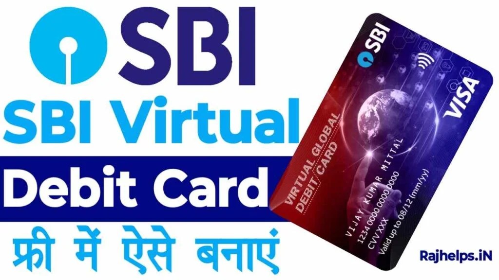 SBI Virtual Debit Card Apply Online 2023 घर बैठे ऐसे अप्लाई करें SBI