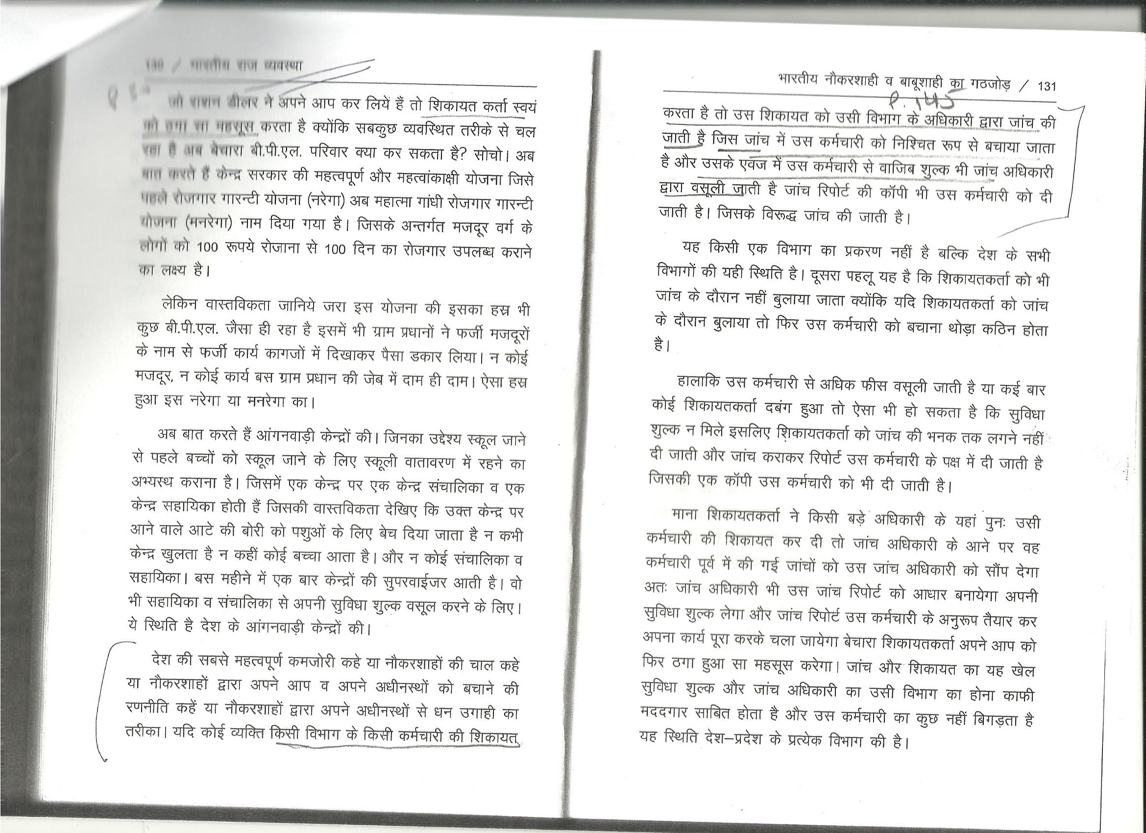 Raju Parulekar Seekers of Truth risk their lives for the way……….