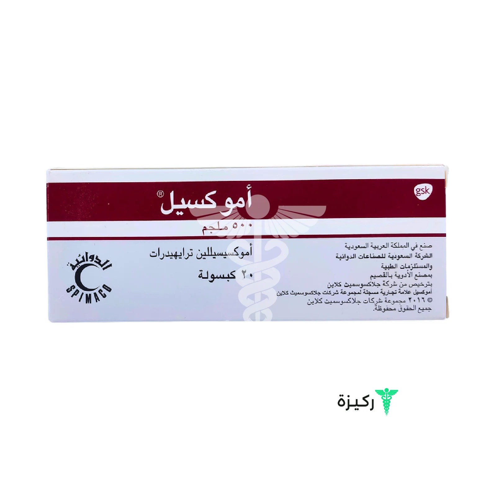 Amoxil500Mg20Capsule Rakiza