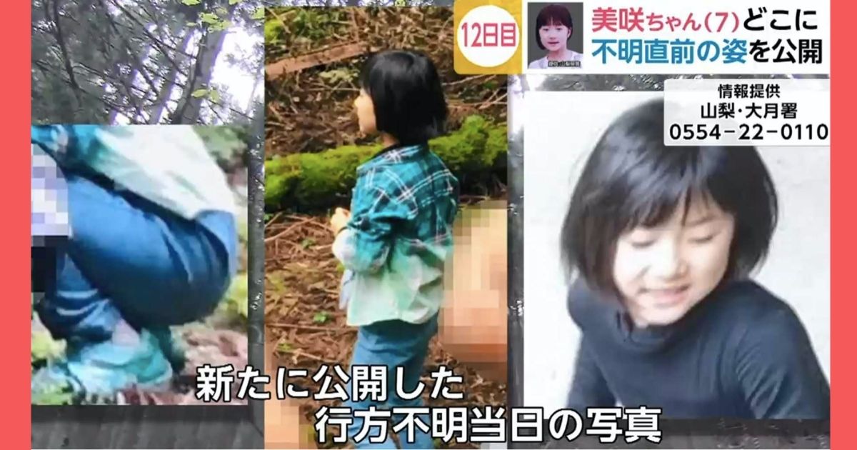 【衝撃】山梨県キャンプ場で行方不明の小倉美咲ちゃん事件、69歳の男を逮捕！！男のとんでもない供述に虫酸が走る…｜らころぐ