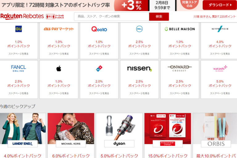 GU店舗受け取りはいつからいつまでに行けばいい？ 送料無料でお得 らくとーく