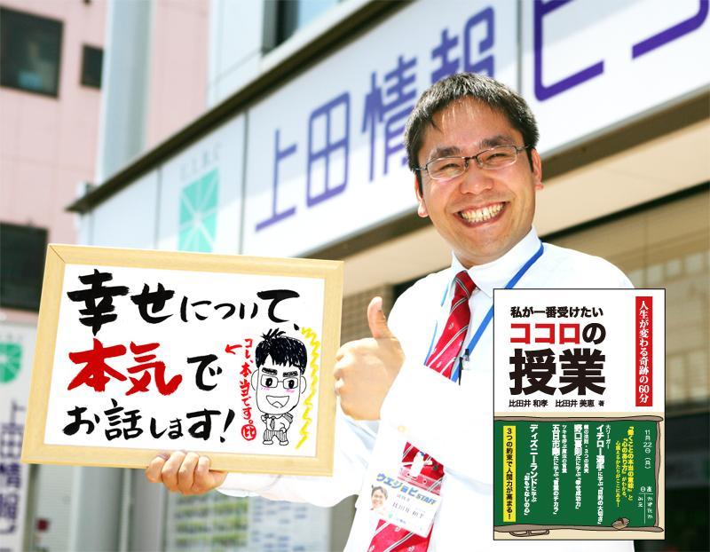 講演日時 2010年7月3日 13：30～16：30 （サイン会含む）