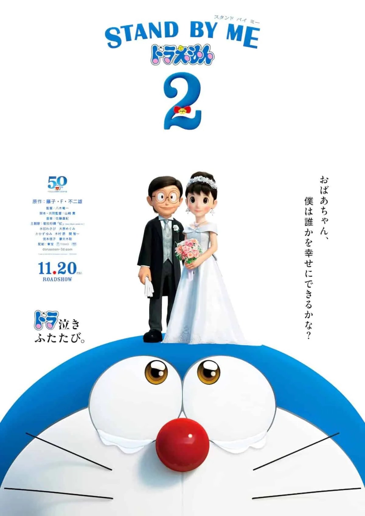 Standbymedoraemon2poster Ramen Para Dos