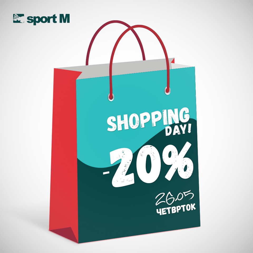 Ден за пазарување во Спорт М Ramstore
