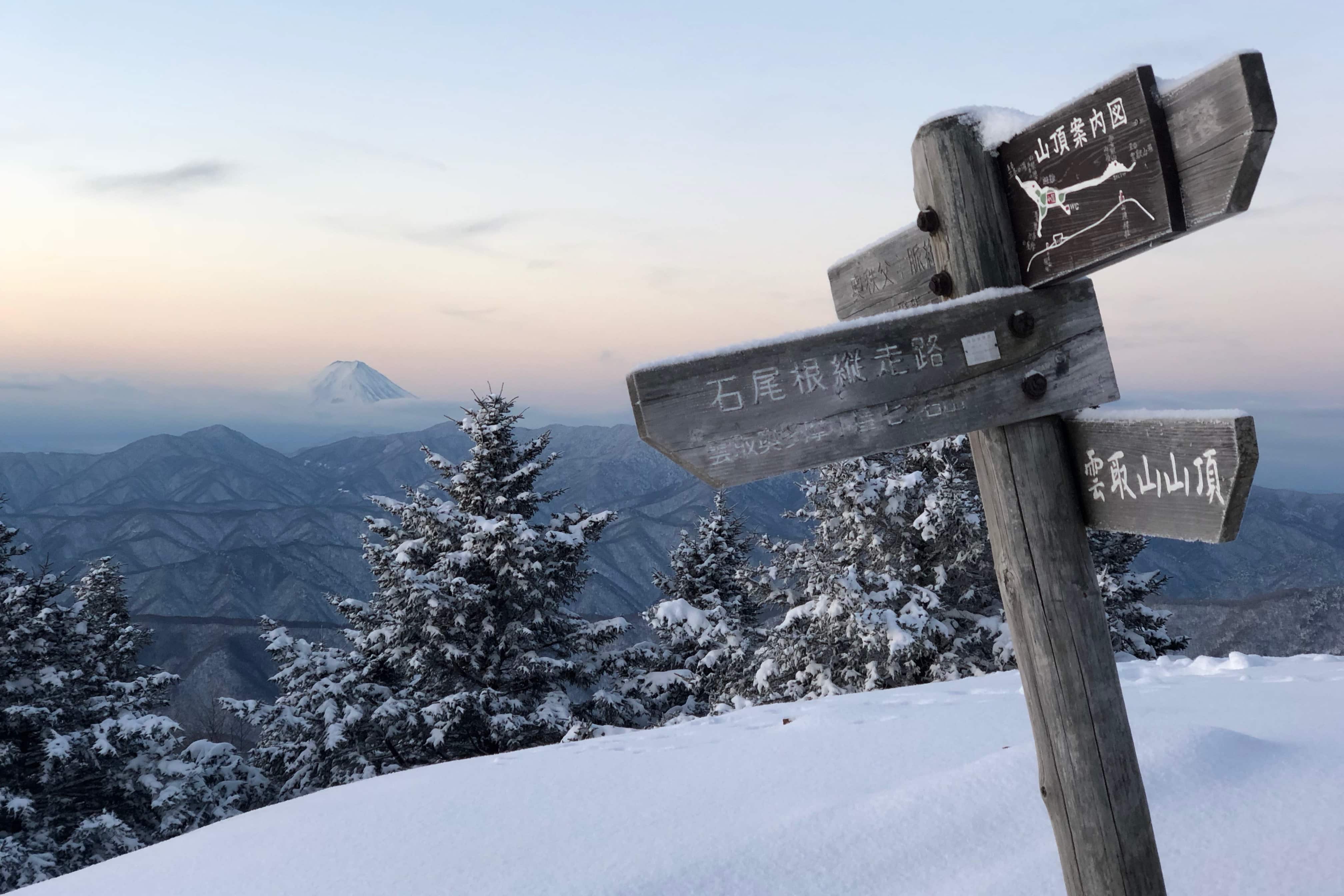 2 Day Snow Hike Mitsumine Shrine up to Mt. Kumotori and down to