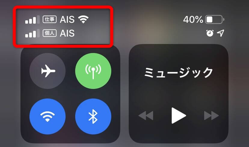 タイのAISで iPhone XR に物理SIM+eSIMのデュアルSIMを設定してきた