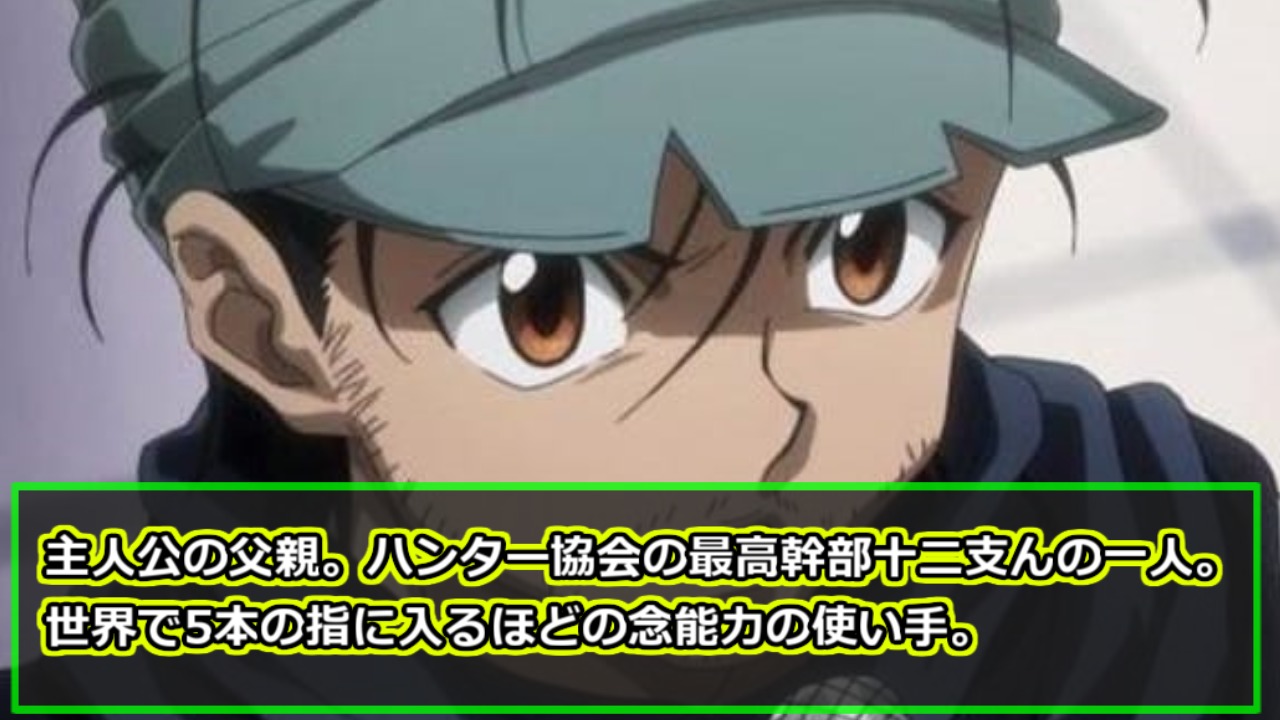 【HUNTER×HUNTER】最強キャラクターランキング TOP10【ハンターVSキメラアントの王】 ランキングダム