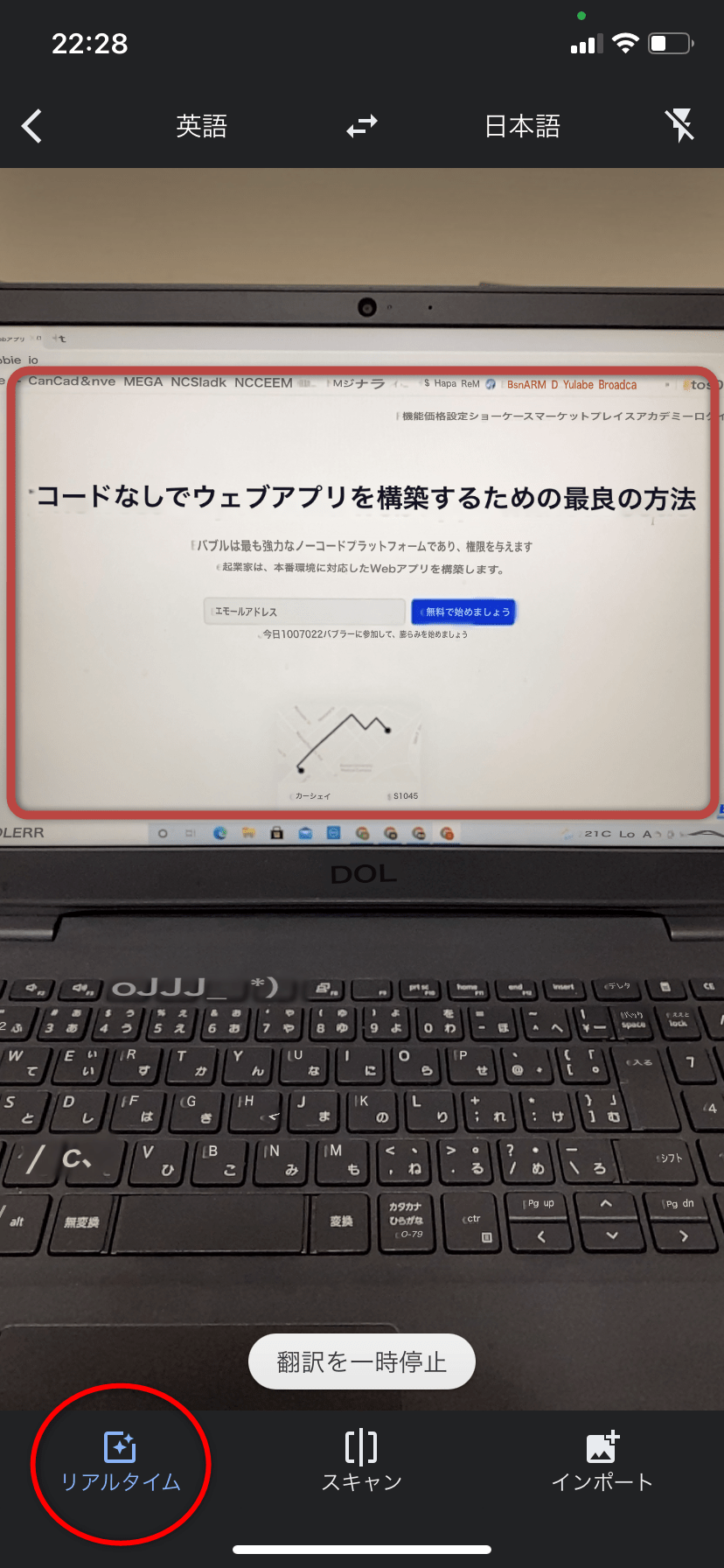 Google翻訳アプリの便利な使い方！音声・カメラ・オフライン機能を使えば海外も怖くない！！ ranoBlog