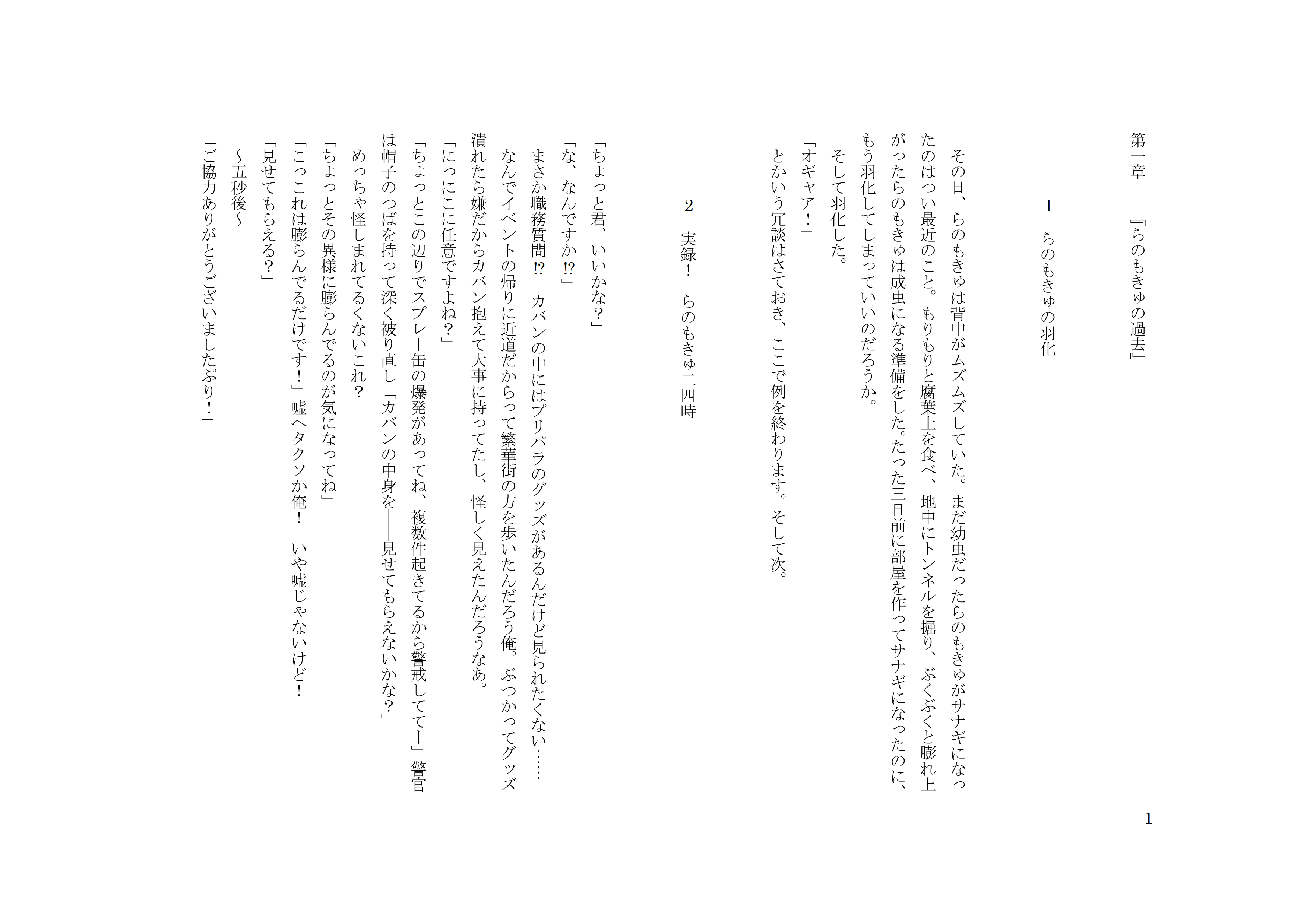 √完了しました！ ダッシュ 句読点 233759ダッシュ 句読点