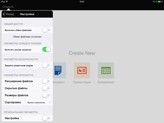 Лучшие приложения для работы с документами на iPad Raplin Service