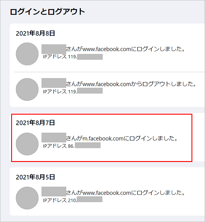 不正アクセス？！いつもと違う場所からFacebookにログインしましたか？ らら母さンち