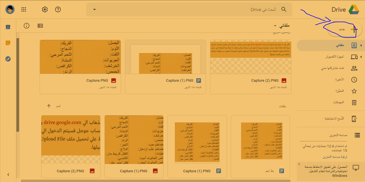 الوورد مقلوب بعد تحويل Pdf
