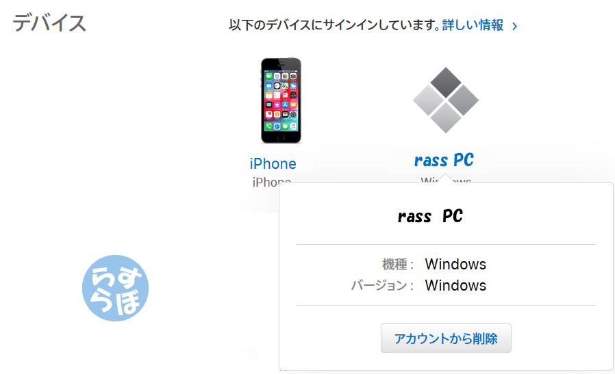 新しいパソコンにiTunesのデータを移行してみた らすらぼ