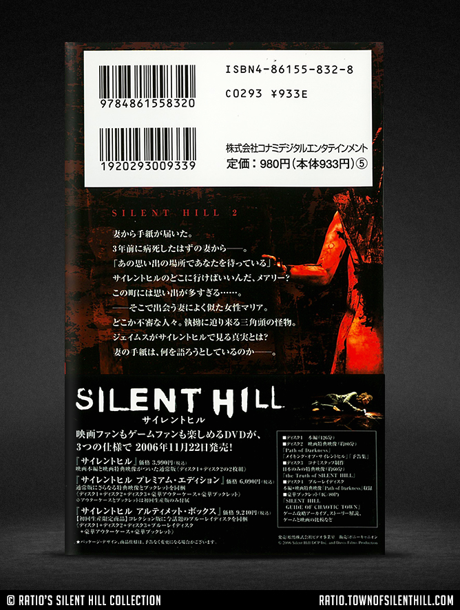 Ratio's Silent Hill Collection Novel