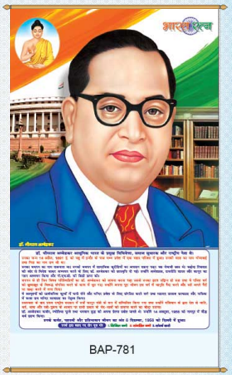 Buy Exquisite. Bhimrao Ramji Ambedkar Single Sheet Promotional Wall Art