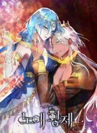Slave Emperor