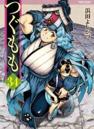 Tsugumomo