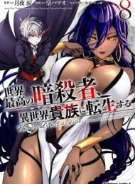 The World’s Best Assassin, Reincarnated in a Different World as an Aristocrat