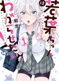 Wakaba-chan Wants to Make It Clear