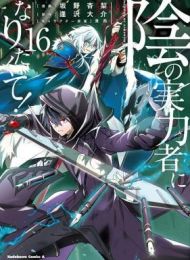 Kage no Jitsuryokusha ni Naritakute