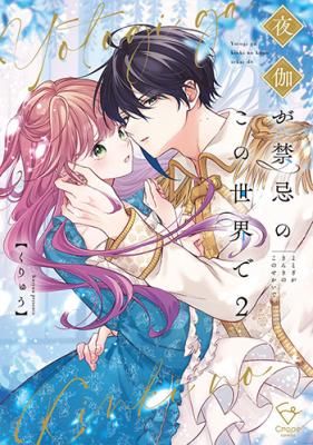 Making Love in a World Where It’s Taboo Making Love in a World Where It’s Taboo