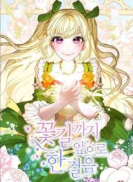 One Step Forward to the Flower Path