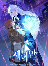 Seian
