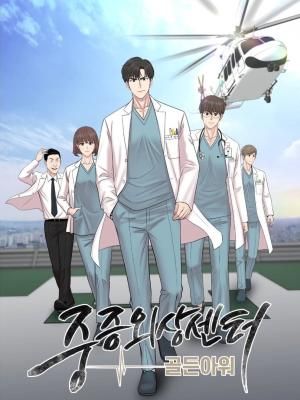 Trauma Center