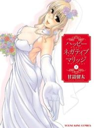 Happy Negative Marriage