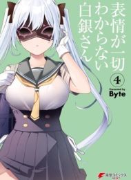 I Don’t Understand Shirogane-san’s Facial Expression at All
