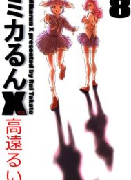 Mikarun X