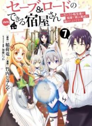 Save & Load no Dekiru Yadoya-San