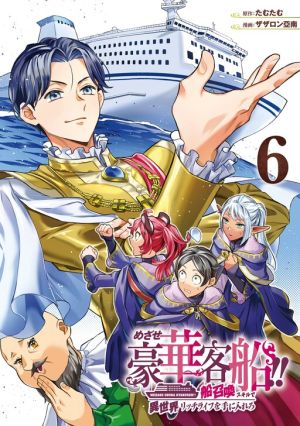 Striving for the Luxury Liner!!: Get that Rich Isekai Life with a Ship Summoning Skill