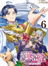 Striving for the Luxury Liner!!: Get that Rich Isekai Life with a Ship Summoning Skill