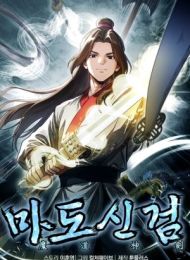 The Divine Sword of the Demonic Path