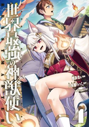 The Strongest Beastmaster in the World