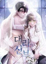The Substitute Bride