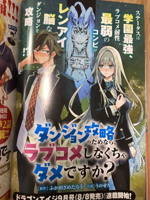 Is a Romcom Really Required to Conquer the Dungeon?