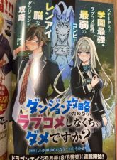 Is a Romcom Really Required to Conquer the Dungeon?