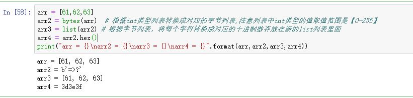 C Byte 文字 Hex Saiiko