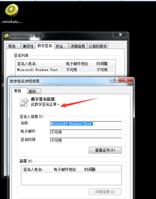 CAT文件数字签名使用技巧