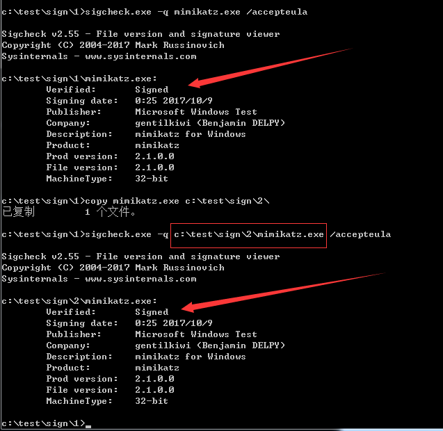 CAT文件数字签名使用技巧