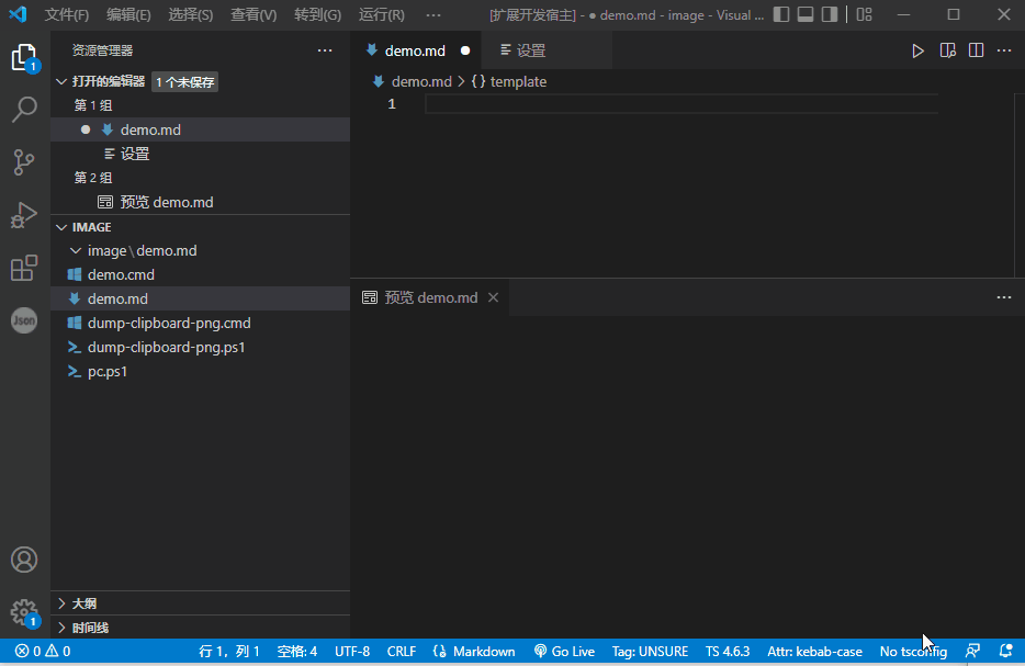GitHub Andersonfeng/vscodeextensionpasteimage paste image from