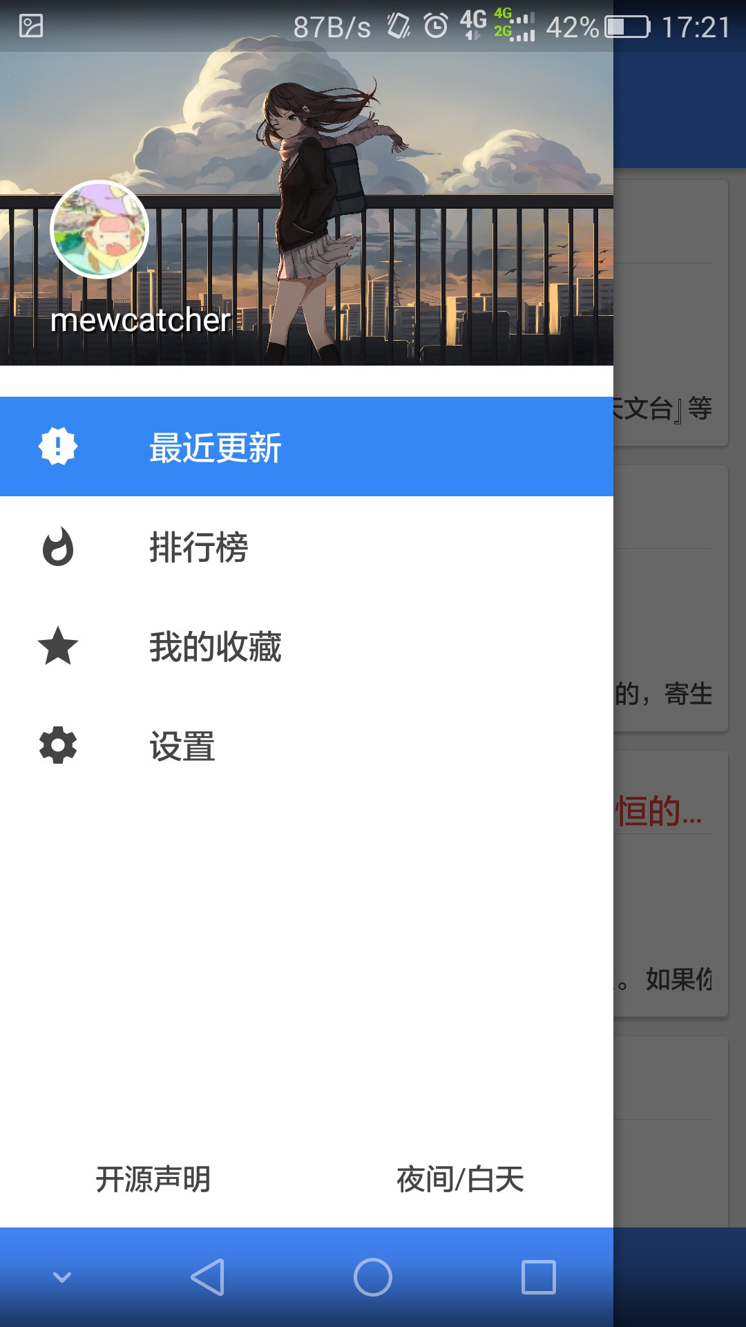 GitHub MewX/lightnovellibrary_Wenku8_Android [CASUALLY MAINTAINED