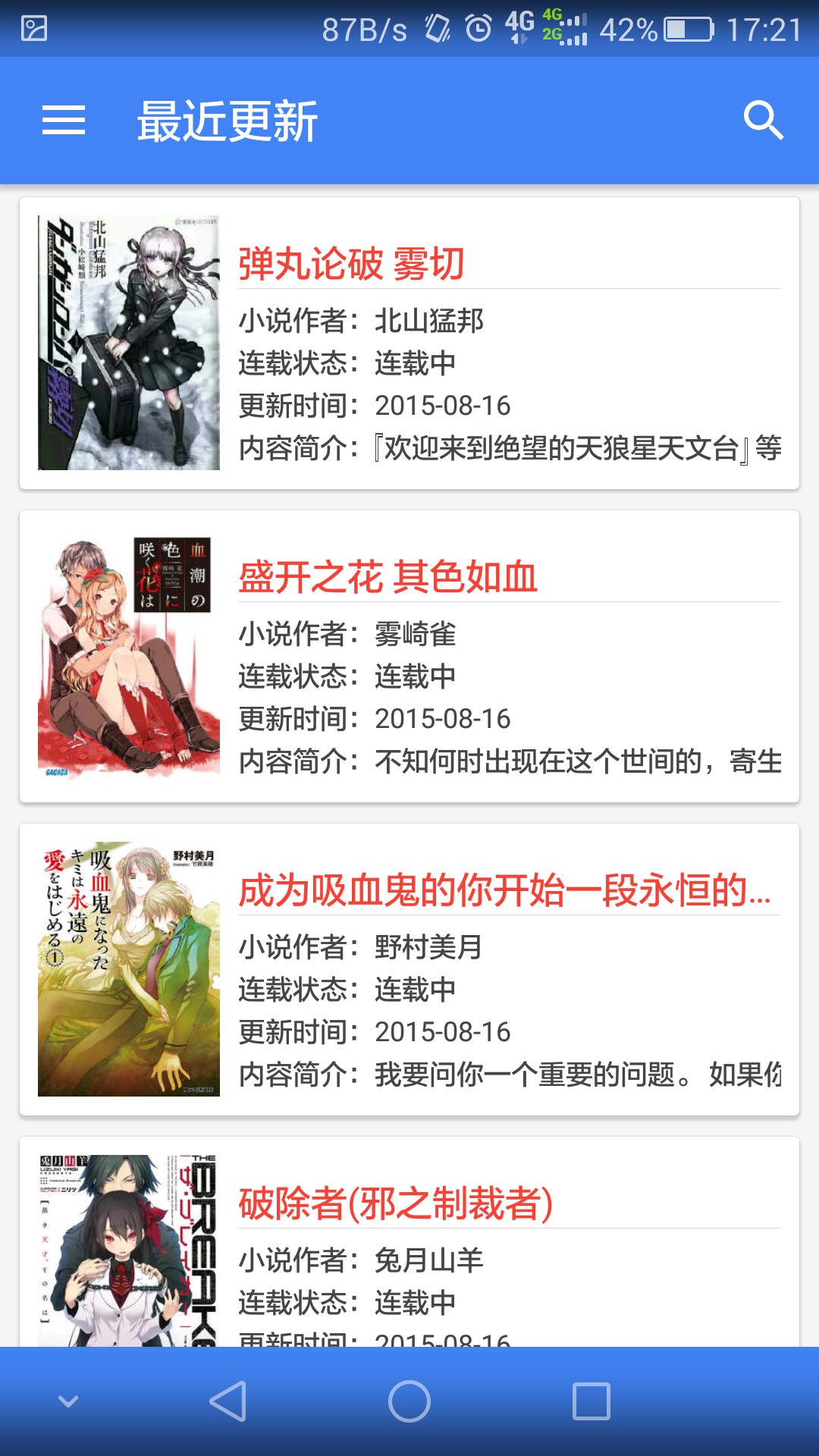 GitHub MewX/lightnovellibrary_Wenku8_Android [CASUALLY MAINTAINED