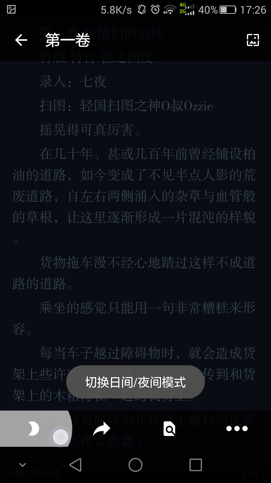 GitHub MewX/lightnovellibrary_Wenku8_Android [CASUALLY MAINTAINED