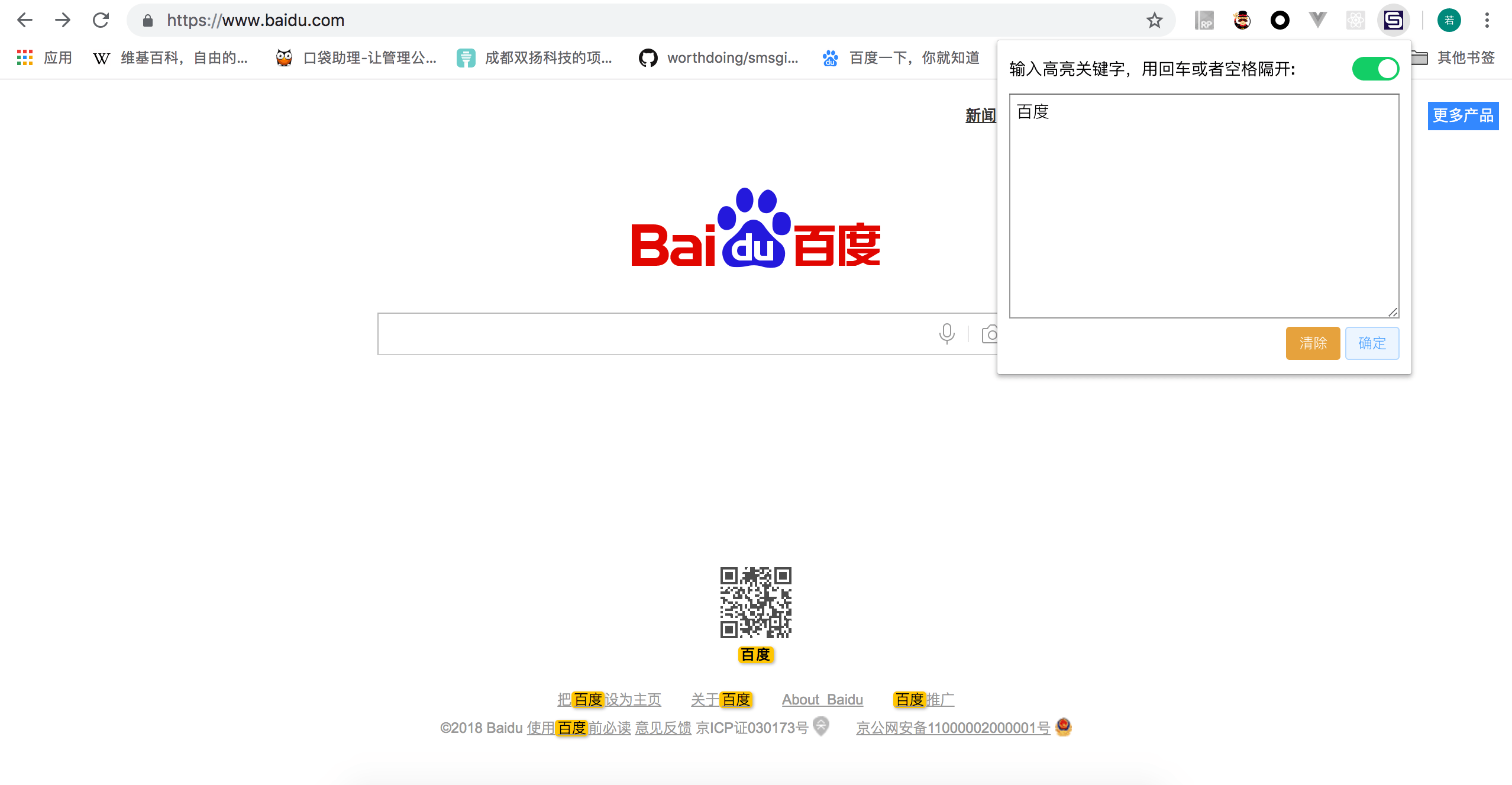 GitHub MoruoFrog/ChromeHighlight high_brightnessA chrome