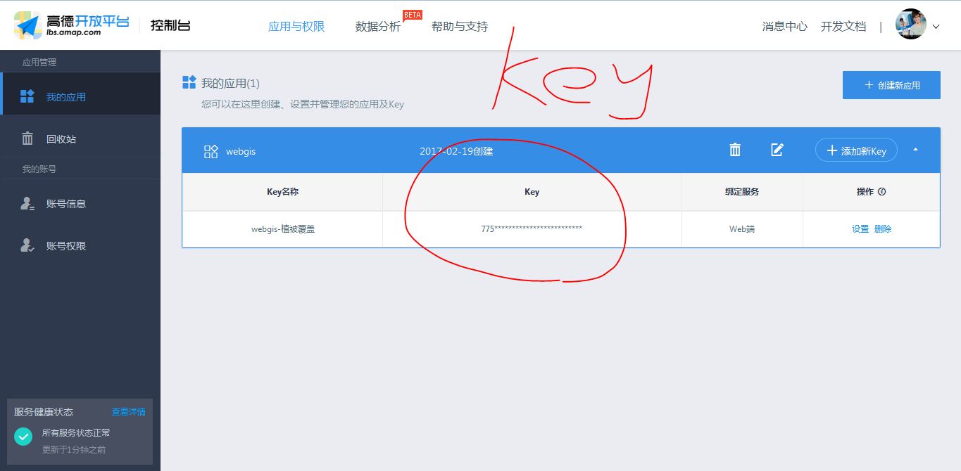 高德地图 Javascript API 入门（一） Yangfan's blog The site of the Yangfan2016
