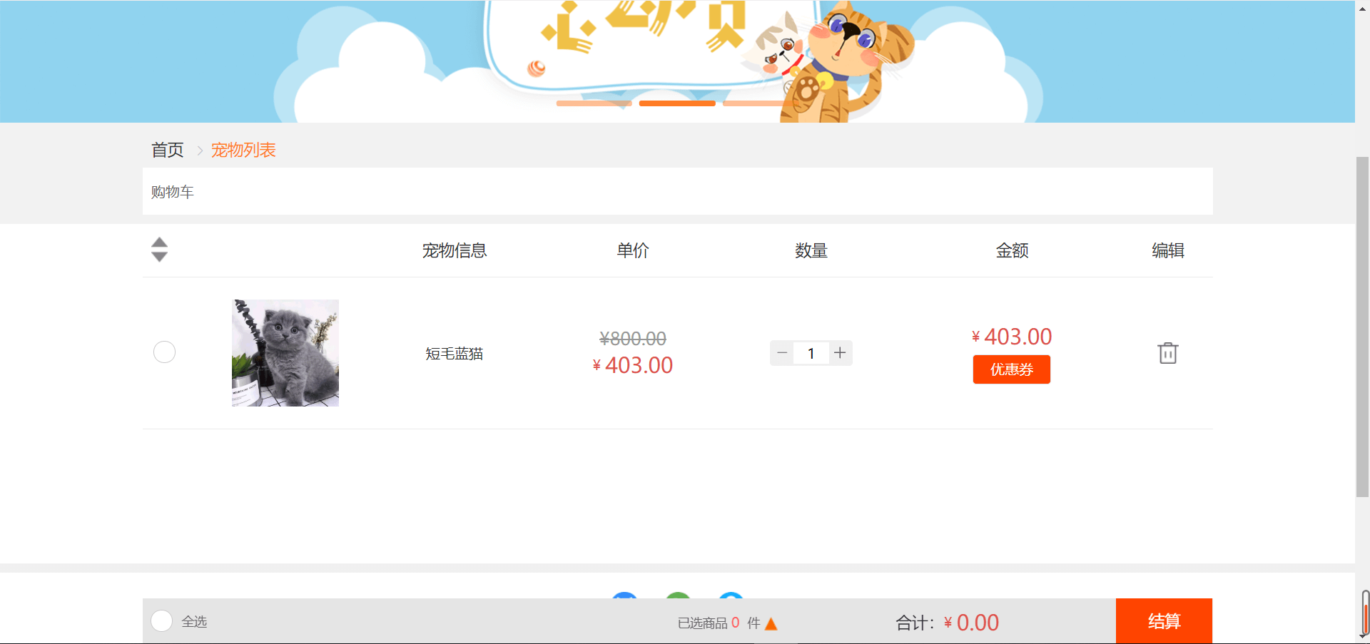 GitHub ccxm/catmall 基于vue全家桶的pc端商城 猫咪商城
